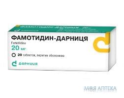ФАМОТИДИН-ДАРНИЦЯ таблетки, в/о по 20 мг №20 (10х2)