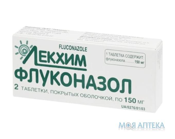 Флуконазол табл. п/о 150 мг блистер №2