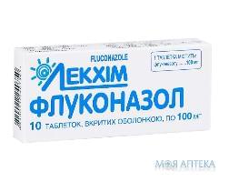 ФЛУКОНАЗОЛ табл. п/о 100 мг контурн. ячейк. уп. N10