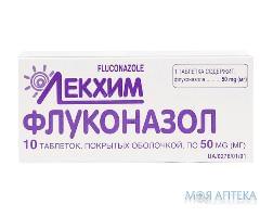 Флуконазол табл. п/о 50 мг №10 Технолог (Украина, Умань)
