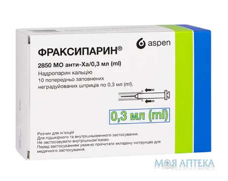 Фраксипарин р-н д/ін. 2850 МО анти-Ха шприц 0,3 мл №10