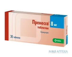 Пренеса таблетки по 8 мг №30 (10х3)