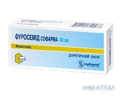 ФУРОСЕМІД СОФАРМА таблетки по 40 мг №20 (10х2)