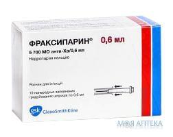 Фраксипарин р-р д/ин. 5700 МЕ анти-Ха шприц 0,6 мл №10