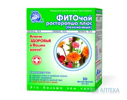 Фіточай Ключі Здоров`я №11 Фіто Розторопша Плюс/Печінка по 1,5 г пакетик №20