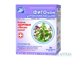 Фіточай Ключі Здоров`я №18 Фіто Заспокійливий по 1,5 г пакетик №20