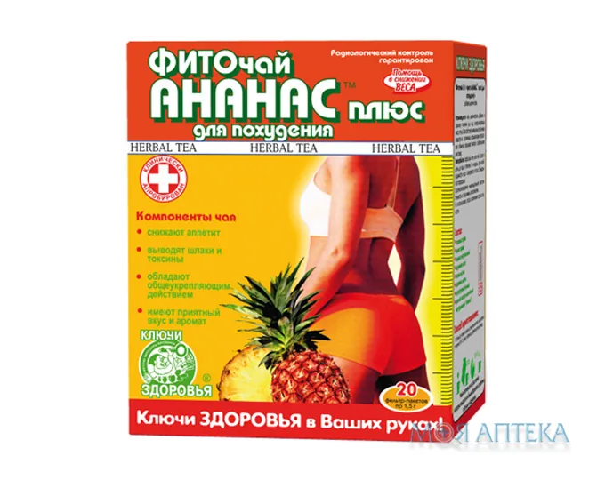 Фіточай Ключі Здоров`я № 1 1,5 г пакетик 