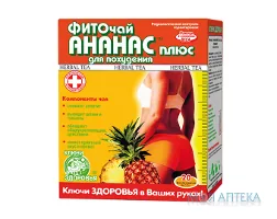 Фіточай Ключі Здоров`я № 1 1,5 г пакетик 