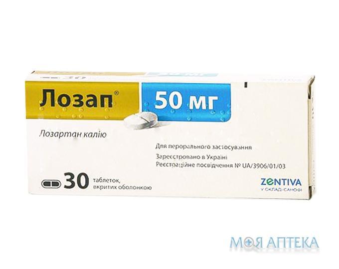 Лозап таблетки, в / о, по 50 мг №30 (10х3)