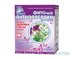 Фіточай Ключі Здоров`я № 53 1,5 г пакетик, 