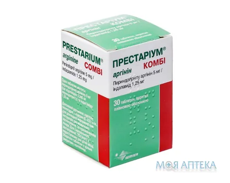 Престаріум Аргінін Комбі таблетки, в/плів. обол., №30 у конт.