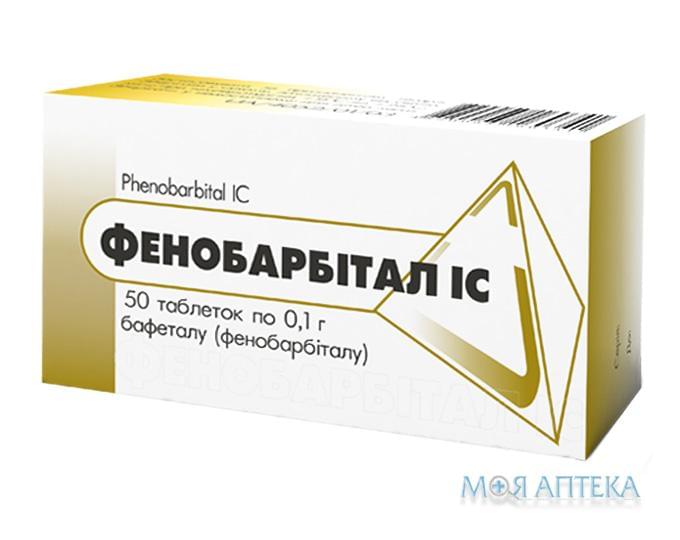Фенобарбитал Ic табл. 100 мг блистер №50