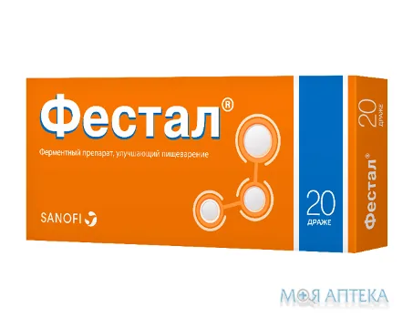 Фестал др. №20