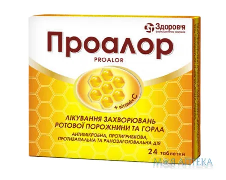 Проалор таблетки №24 (24х1)