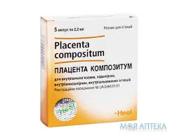 Плацента Композитум розчин д/ін. по 2,2 мл в амп. №5 (5х1)