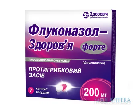 Флуконазол-Здоров`я Форте капс. тверд. 200 мг блістер №7