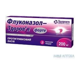 Флуконазол-Здоровье Форте капс. тверд. 200 мг блистер №2