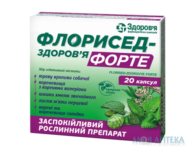 Флорисед-Здоров`я Форте капс. блістер №20