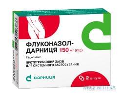 ФЛУКОНАЗОЛ-ДАРНИЦА капсулы по 150 мг №2 (1х2)