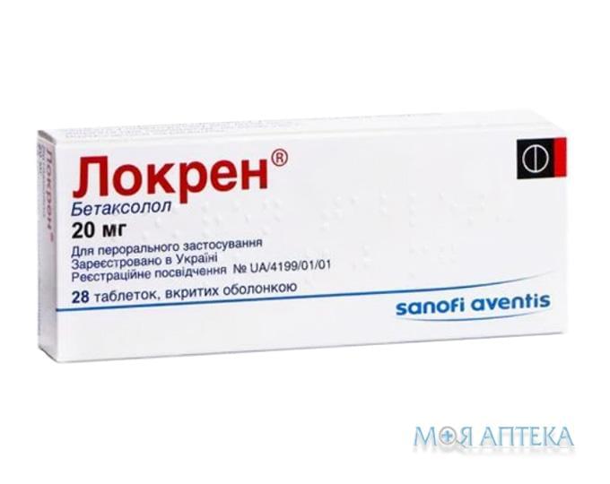 Локрен таблетки, в/о, по 20 мг №28 (14х2)