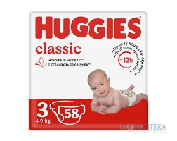 Підгузки Хаггіс (Huggies) Classic 3 (4-9 кг) 58шт.