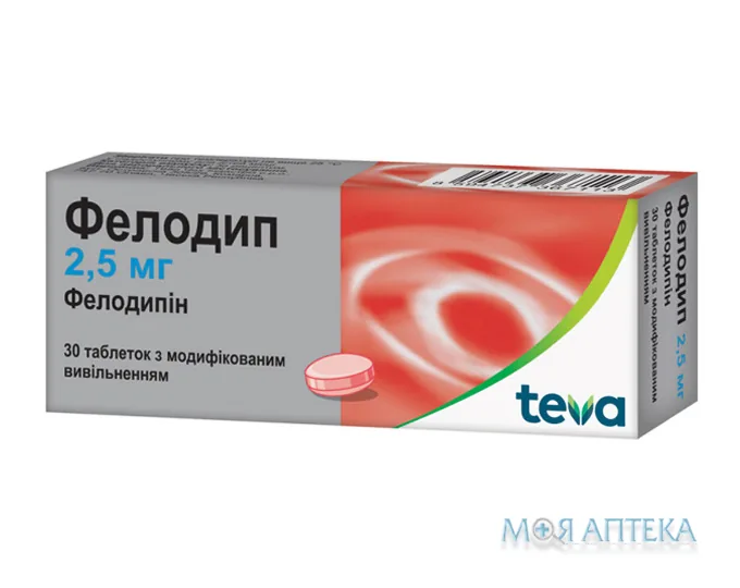 Фелодип табл. з модиф. вивіл. 2,5 мг блістер №30