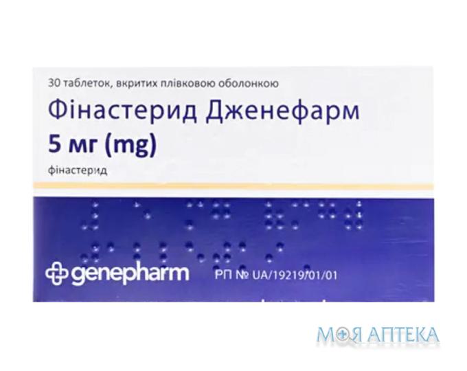 Фінастерид Дженефарм табл. в/плів. оболонкою 5 мг блістер №30