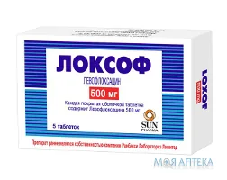 Локсоф таблетки, в/плів. обол., по 500 мг №5 (5х1)