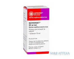 Феринжект р-н для в/в ін. 50 мг/мл фл. 10 мл №1