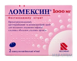 Ломексин капсули вагін. м'як. по 1000 мг №2 (2х1)