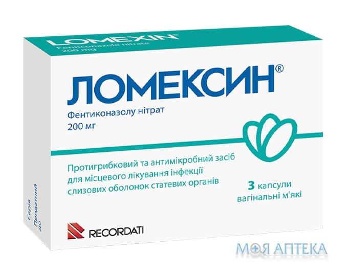 Ломексин капсулы вагин. мягкой. по 200 мг №3 (3х1)