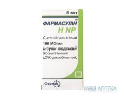 Фармасулин H NP сусп. д/ин. 100МЕ/мл фл. 5мл №1