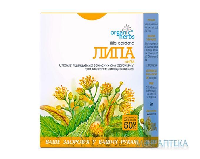 Фиточай Липа 50 г