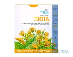 Фіточай Липа 50 г