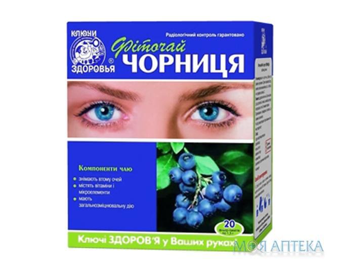 Фіточай Ключі Здоров`я фильтр-пакет 1,5 г, 2012 черника №20