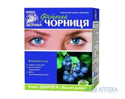 Фіточай Ключі Здоров`я фильтр-пакет 1,5 г, 2012 черника №20