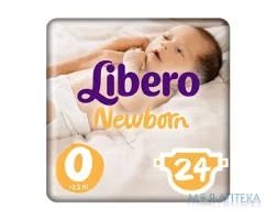 Підгузки Libero (Ліберо) Newborn 0 (до 2,5кг) 24 шт.