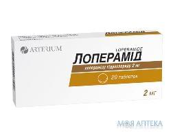 Лоперамід-КМП табл. 2 мг №20