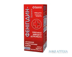 Фенігідин-Здоров`я крап. орал. 20 мг/мл фл. 20 мл №1