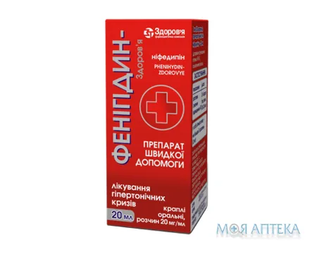 Фенігідин-Здоров`я крап. орал. 20 мг/мл фл. 20 мл №1