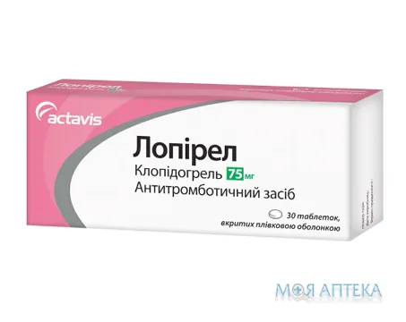 Лопірел таблетки, в/плів. обол., по 75 мг №30 (10х3)
