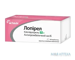 Лопірел таблетки, в/плів. обол., по 75 мг №90 (10х9)