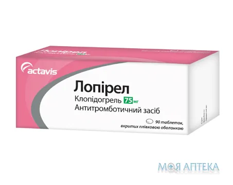 Лопірел таблетки, в/плів. обол., по 75 мг №90 (10х9)