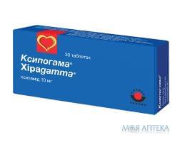 Ксипогама табл. 10 мг №30 (10х3)