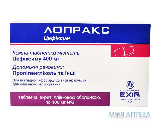 Лопракс таблетки, в/плів. обол., по 400 мг №6 (6х1)