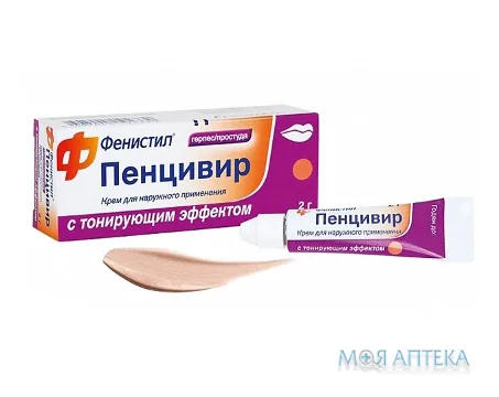 Феністил Пенцивір Тонувальний крем 1 % туба 2 г №1