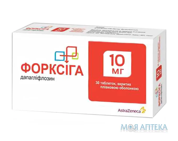 Форксіга табл. в/плівк. обол. 10 мг №30