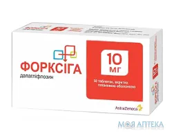 Форксіга табл. в/плівк. обол. 10 мг №30