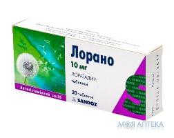 Лорано таблетки по 10 мг №20 (10х2)