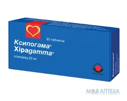 Ксипогама таблетки по 20 мг №30 (10х3)